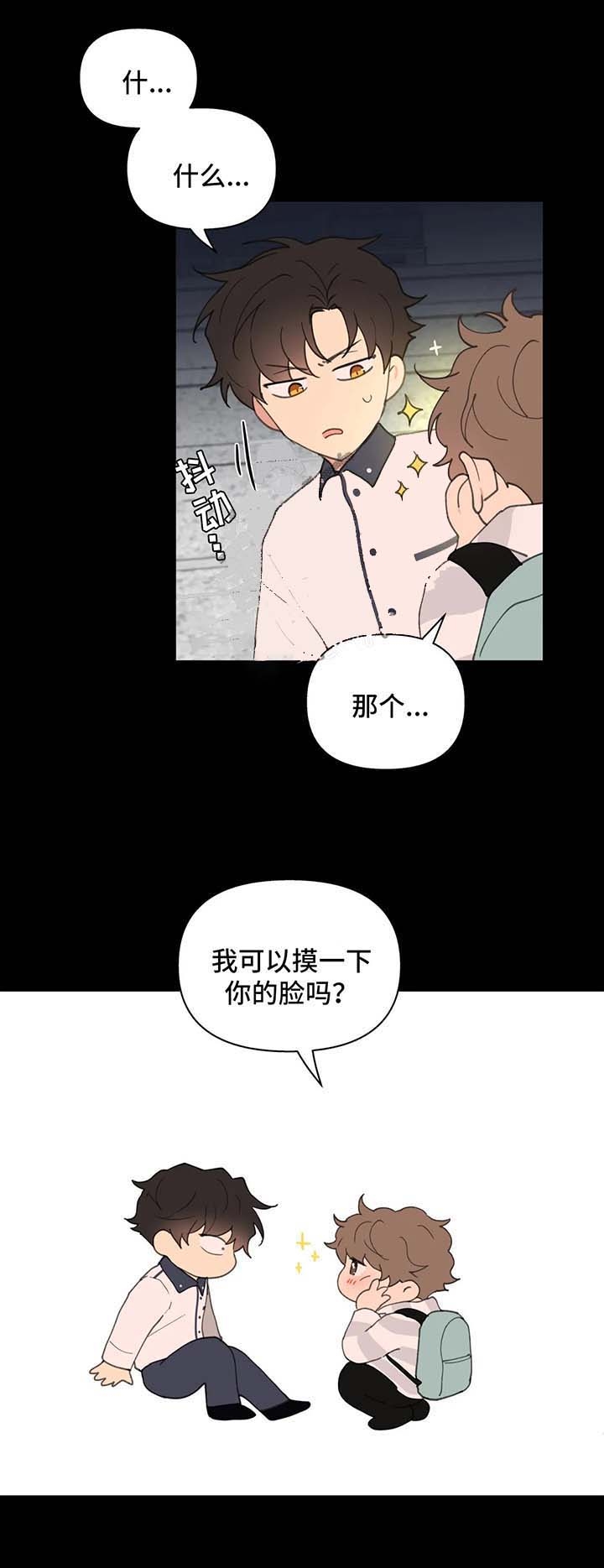 《主人的私情》漫画最新章节第79话免费下拉式在线观看章节第【9】张图片