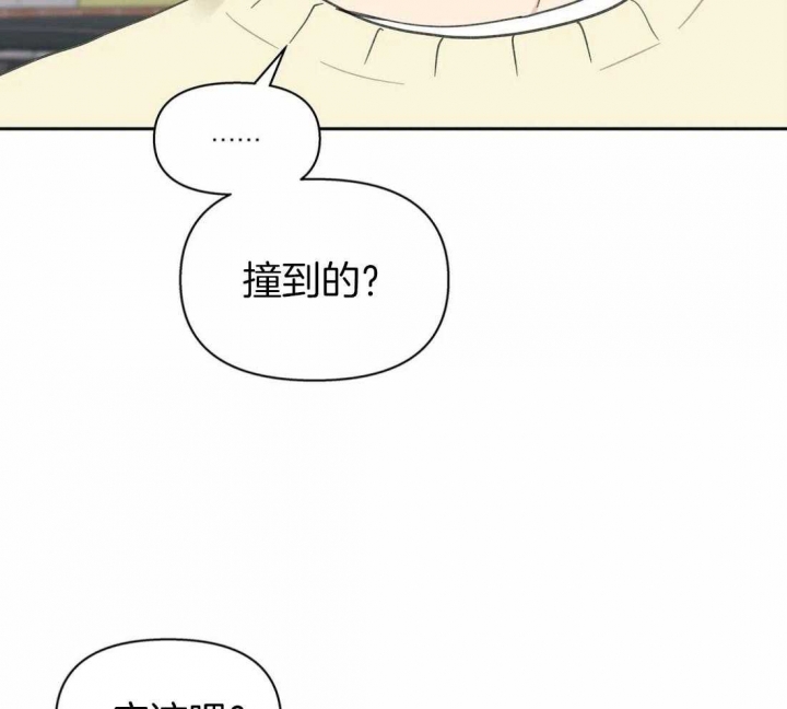 《主人的私情》漫画最新章节第114话免费下拉式在线观看章节第【46】张图片