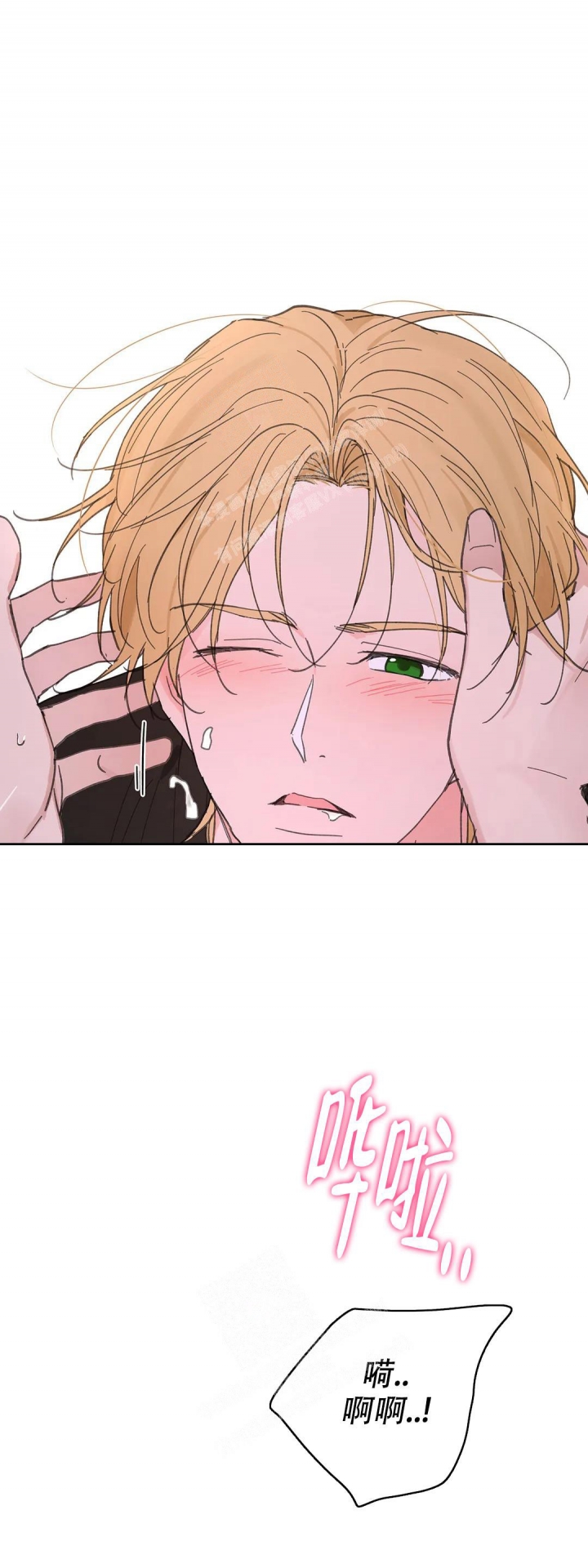 《主人的私情》漫画最新章节第140话免费下拉式在线观看章节第【6】张图片