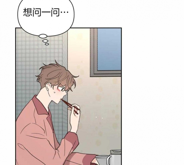 《主人的私情》漫画最新章节第114话免费下拉式在线观看章节第【21】张图片