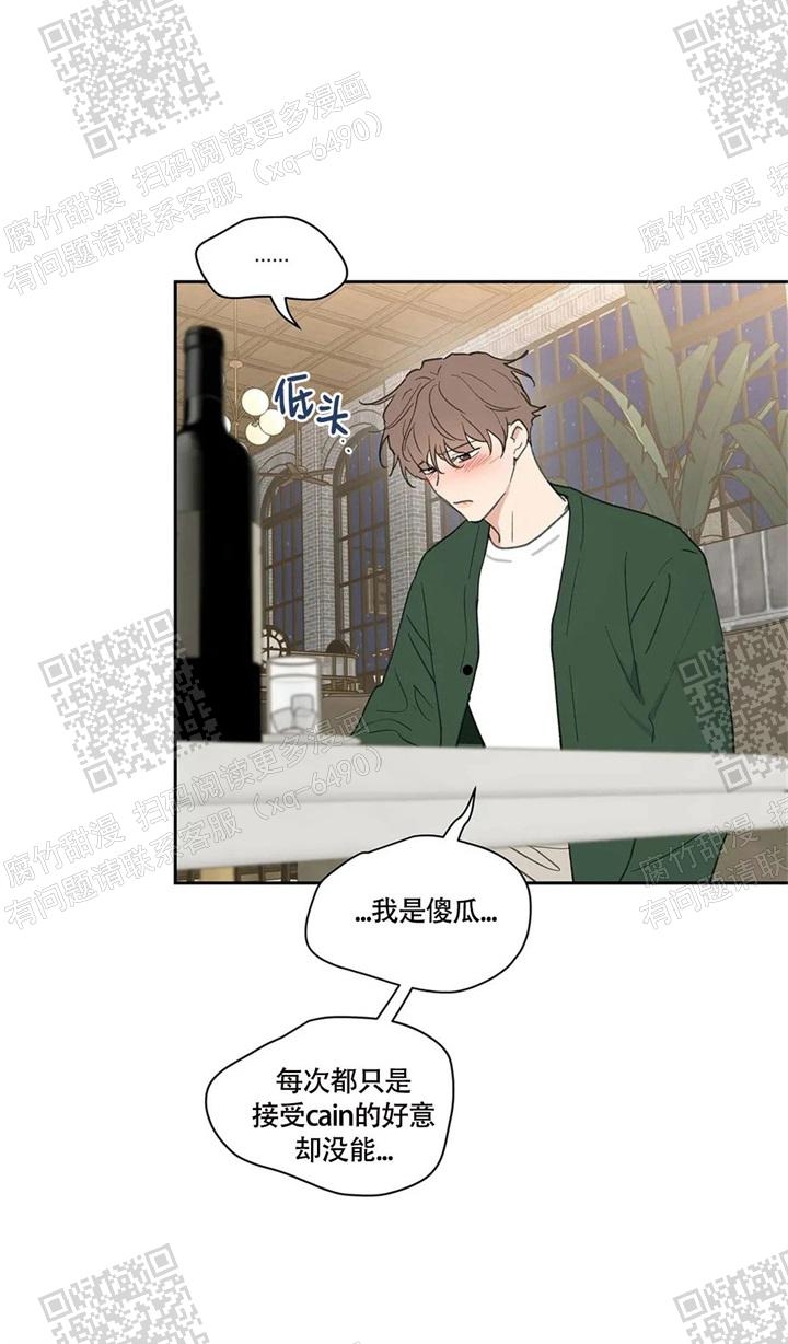 《主人的私情》漫画最新章节第128话免费下拉式在线观看章节第【23】张图片