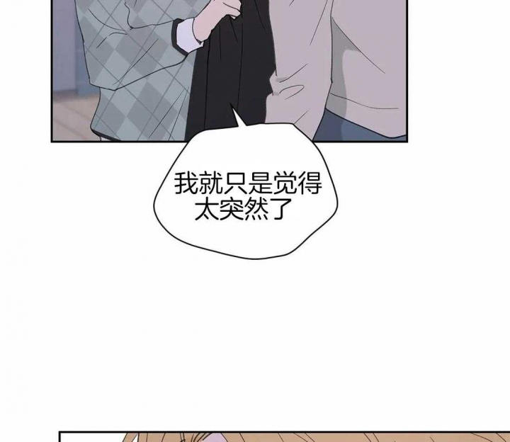 《主人的私情》漫画最新章节第108话免费下拉式在线观看章节第【50】张图片