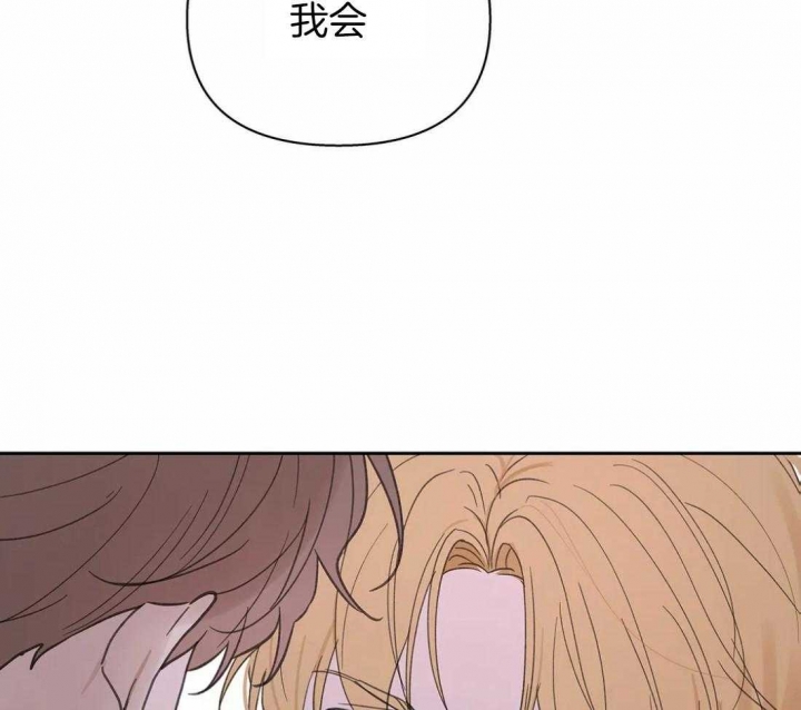 《主人的私情》漫画最新章节第109话免费下拉式在线观看章节第【37】张图片