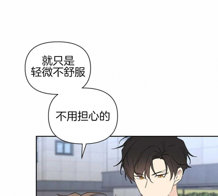 《主人的私情》漫画最新章节第114话免费下拉式在线观看章节第【50】张图片