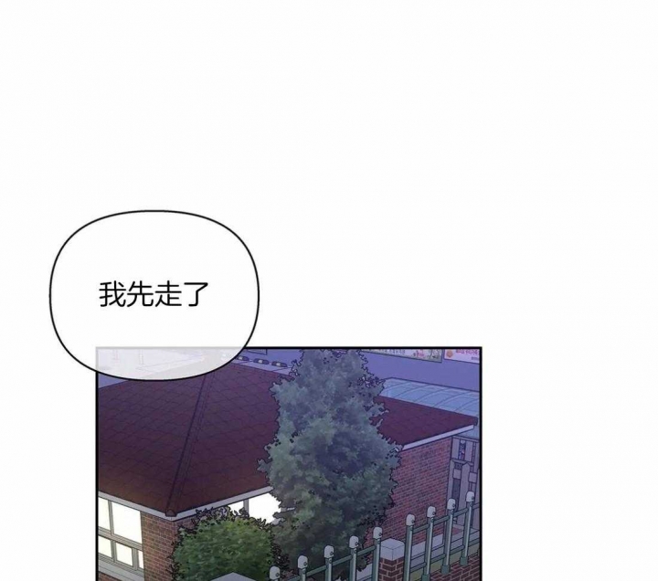 《主人的私情》漫画最新章节第103话免费下拉式在线观看章节第【8】张图片