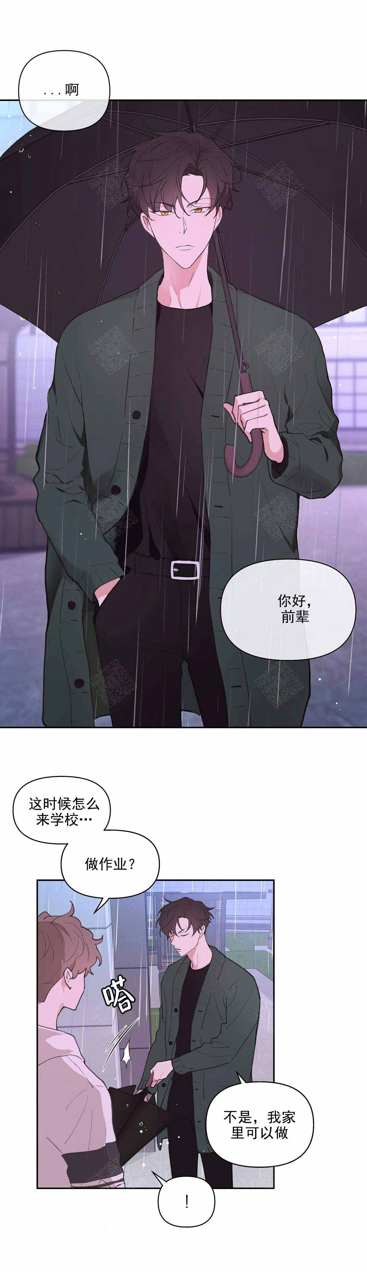 《主人的私情》漫画最新章节第25话免费下拉式在线观看章节第【8】张图片