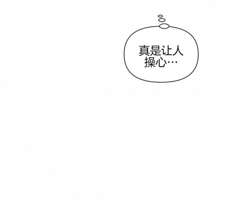 《主人的私情》漫画最新章节第115话免费下拉式在线观看章节第【10】张图片