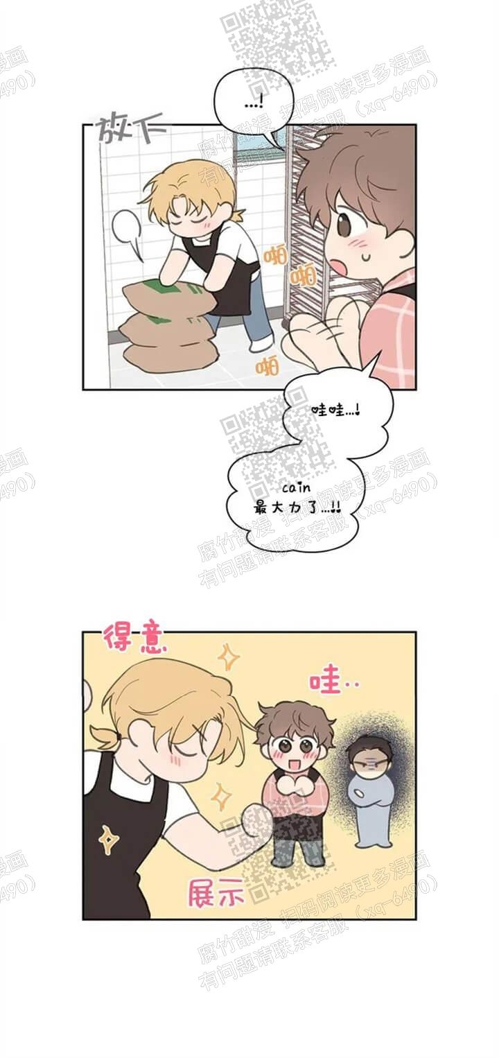 《主人的私情》漫画最新章节第130话免费下拉式在线观看章节第【17】张图片