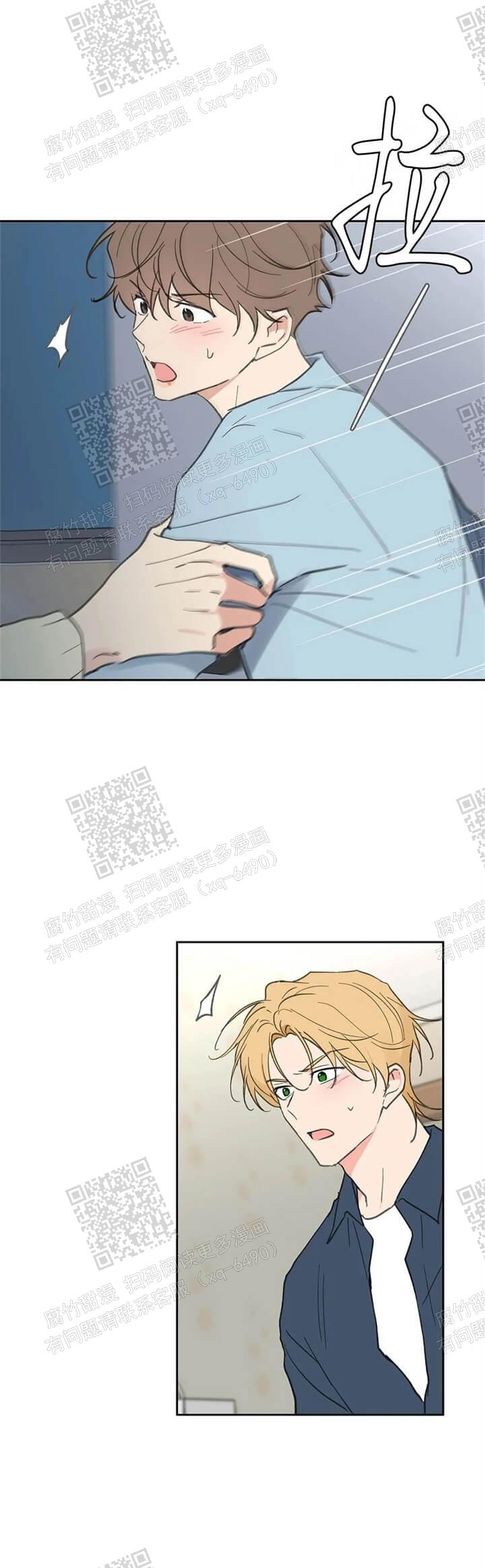 《主人的私情》漫画最新章节第121话免费下拉式在线观看章节第【10】张图片