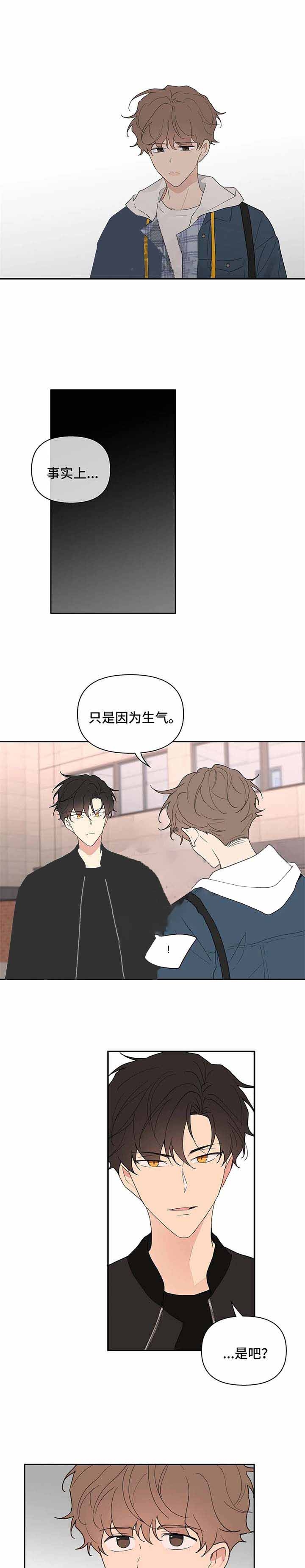 《主人的私情》漫画最新章节第85话免费下拉式在线观看章节第【4】张图片