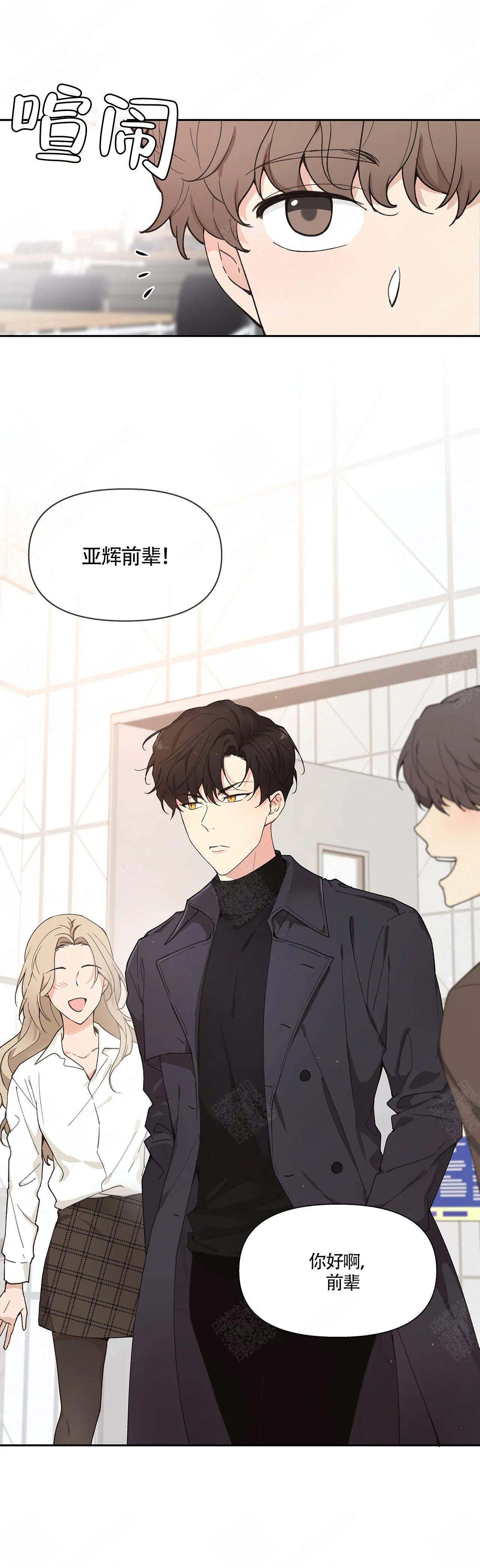 《主人的私情》漫画最新章节第1话免费下拉式在线观看章节第【6】张图片