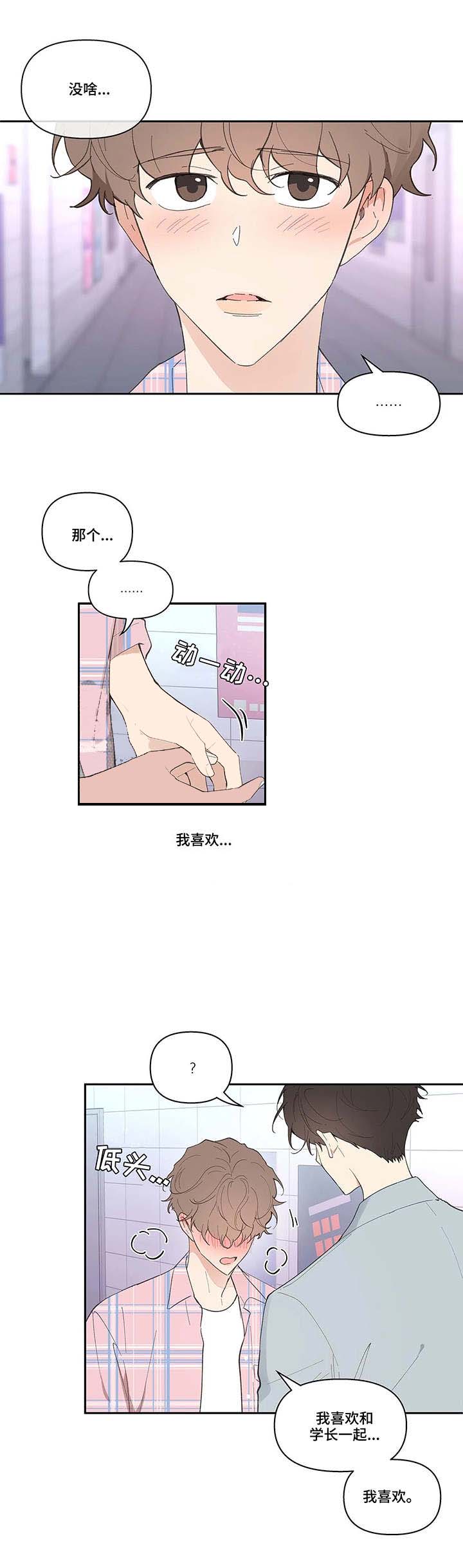 《主人的私情》漫画最新章节第37话免费下拉式在线观看章节第【9】张图片