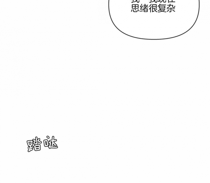 《主人的私情》漫画最新章节第105话免费下拉式在线观看章节第【13】张图片