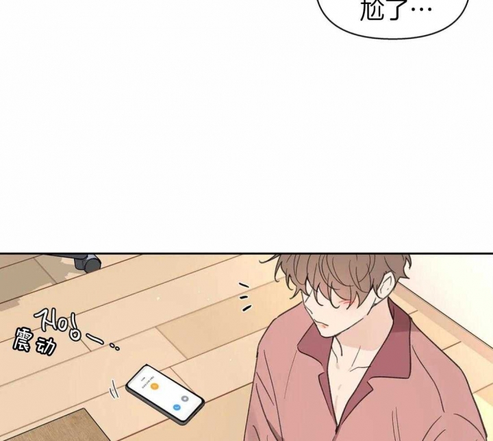 《主人的私情》漫画最新章节第114话免费下拉式在线观看章节第【24】张图片