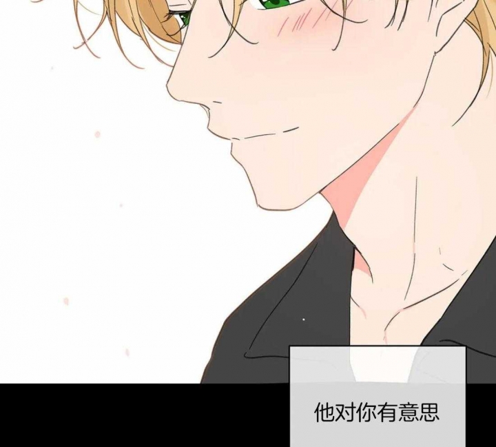 《主人的私情》漫画最新章节第107话免费下拉式在线观看章节第【24】张图片