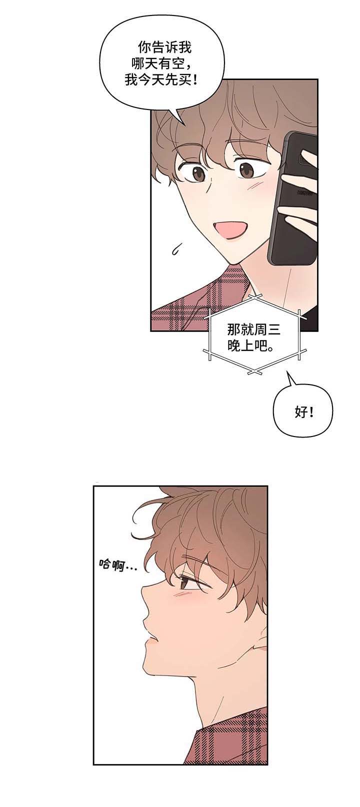 《主人的私情》漫画最新章节第31话免费下拉式在线观看章节第【10】张图片