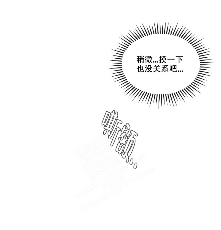 《主人的私情》漫画最新章节第140话免费下拉式在线观看章节第【1】张图片