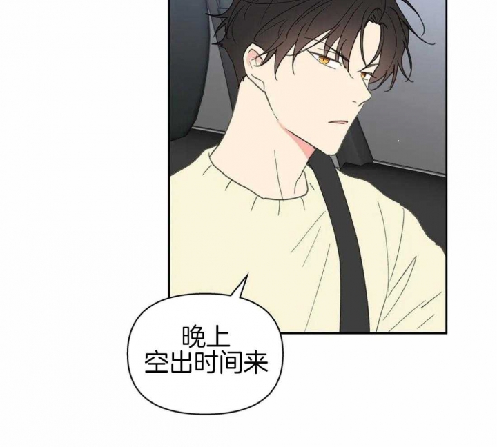 《主人的私情》漫画最新章节第114话免费下拉式在线观看章节第【61】张图片