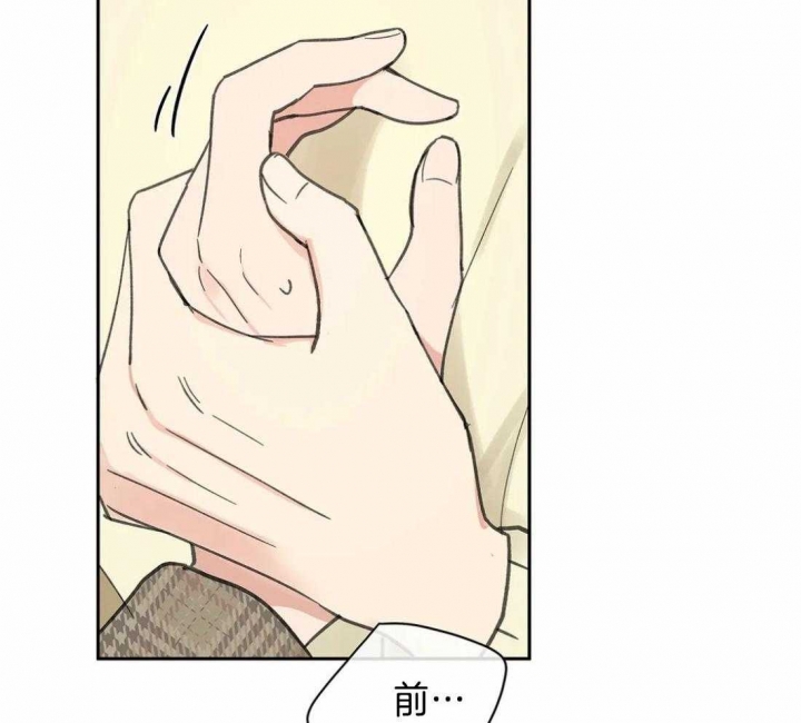 《主人的私情》漫画最新章节第116话免费下拉式在线观看章节第【3】张图片