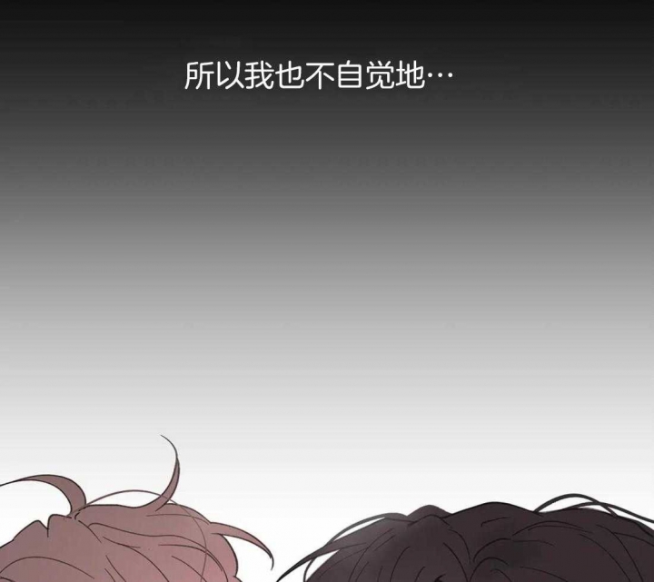 《主人的私情》漫画最新章节第107话免费下拉式在线观看章节第【31】张图片