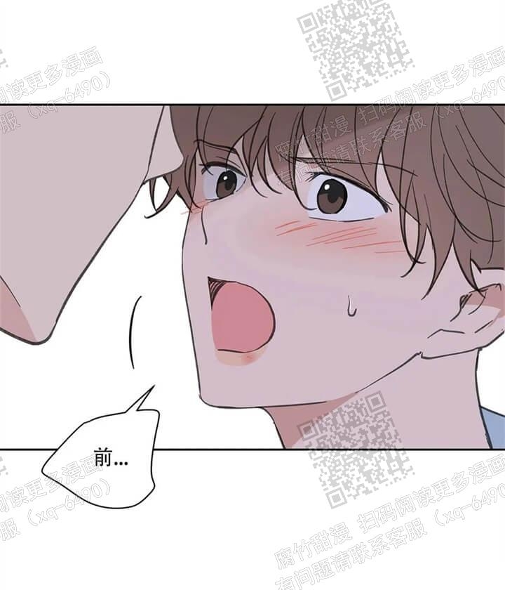 《主人的私情》漫画最新章节第121话免费下拉式在线观看章节第【13】张图片