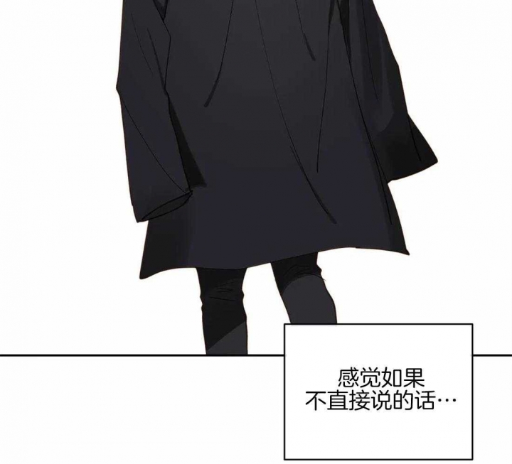 《主人的私情》漫画最新章节第105话免费下拉式在线观看章节第【37】张图片
