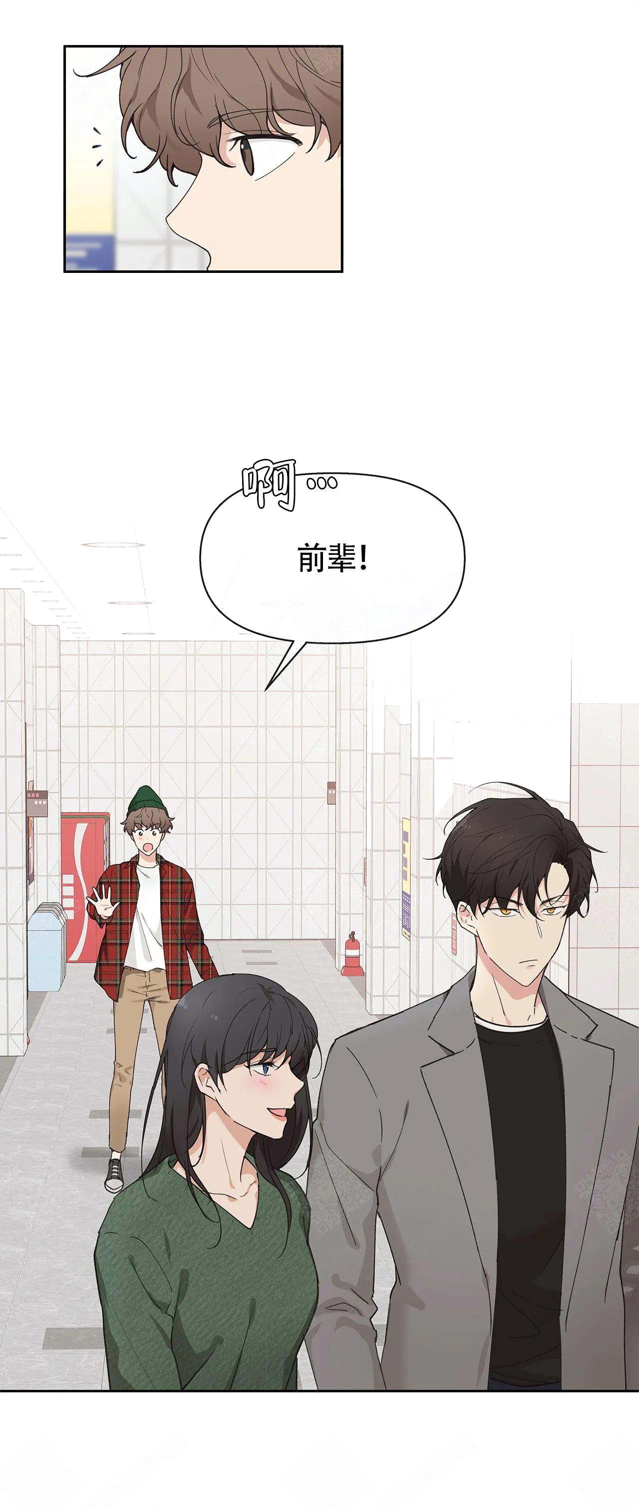 《主人的私情》漫画最新章节第2话免费下拉式在线观看章节第【8】张图片