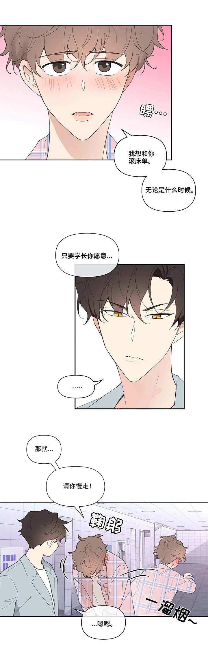 《主人的私情》漫画最新章节第37话免费下拉式在线观看章节第【10】张图片