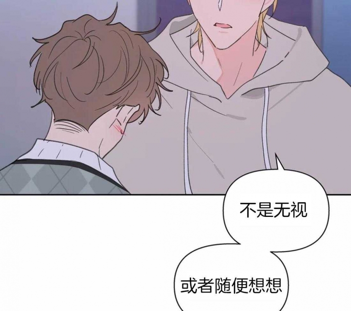 《主人的私情》漫画最新章节第109话免费下拉式在线观看章节第【26】张图片