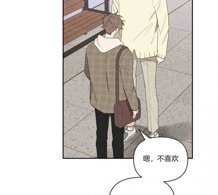 《主人的私情》漫画最新章节第116话免费下拉式在线观看章节第【45】张图片