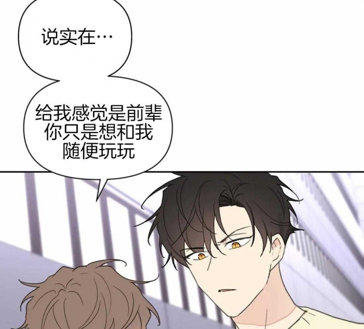 《主人的私情》漫画最新章节第115话免费下拉式在线观看章节第【50】张图片