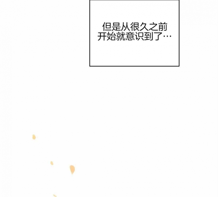 《主人的私情》漫画最新章节第105话免费下拉式在线观看章节第【45】张图片