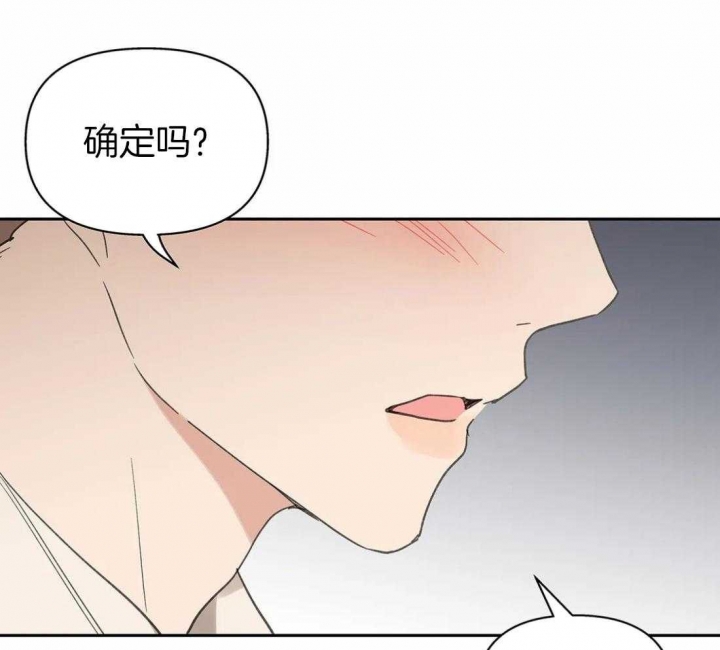 《主人的私情》漫画最新章节第115话免费下拉式在线观看章节第【48】张图片