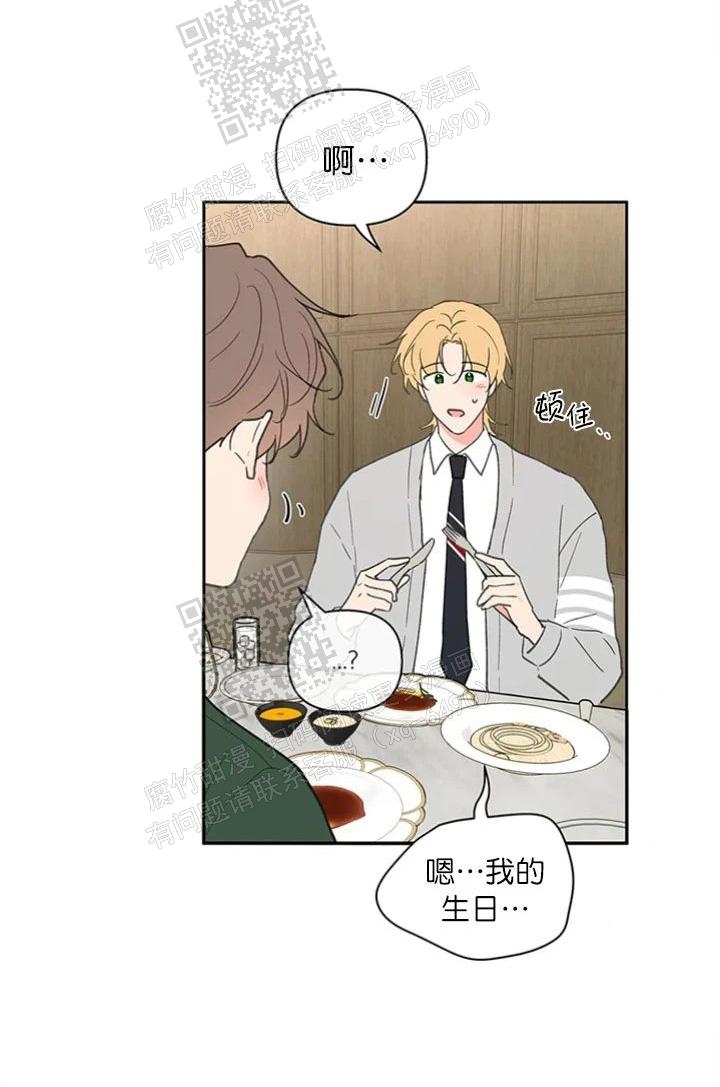 《主人的私情》漫画最新章节第128话免费下拉式在线观看章节第【10】张图片