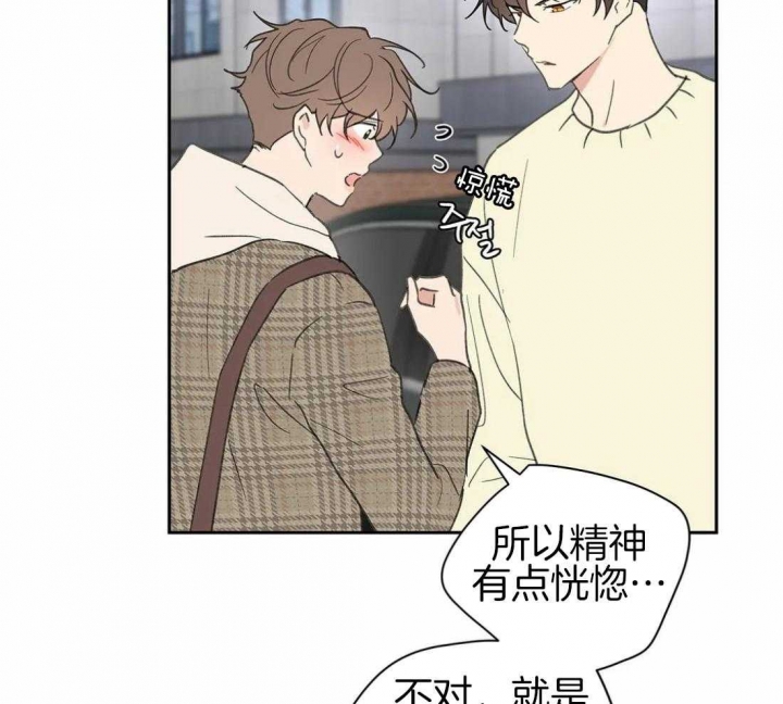 《主人的私情》漫画最新章节第114话免费下拉式在线观看章节第【43】张图片