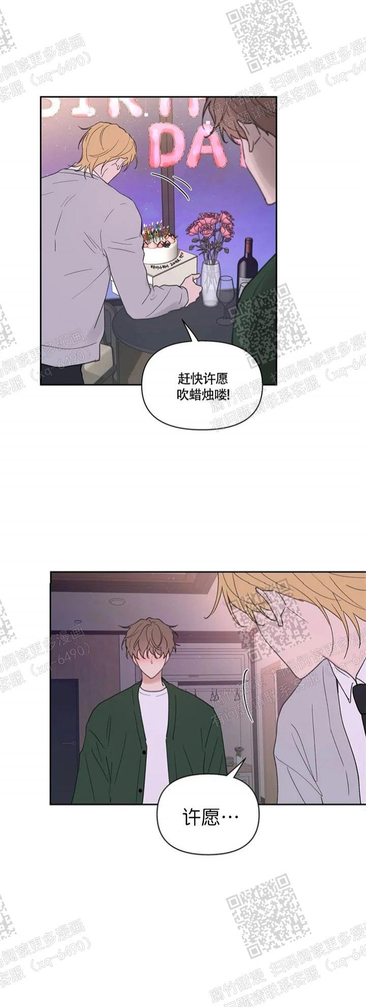 《主人的私情》漫画最新章节第129话免费下拉式在线观看章节第【13】张图片