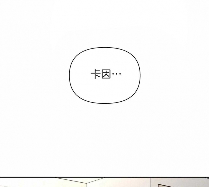 《主人的私情》漫画最新章节第114话免费下拉式在线观看章节第【1】张图片