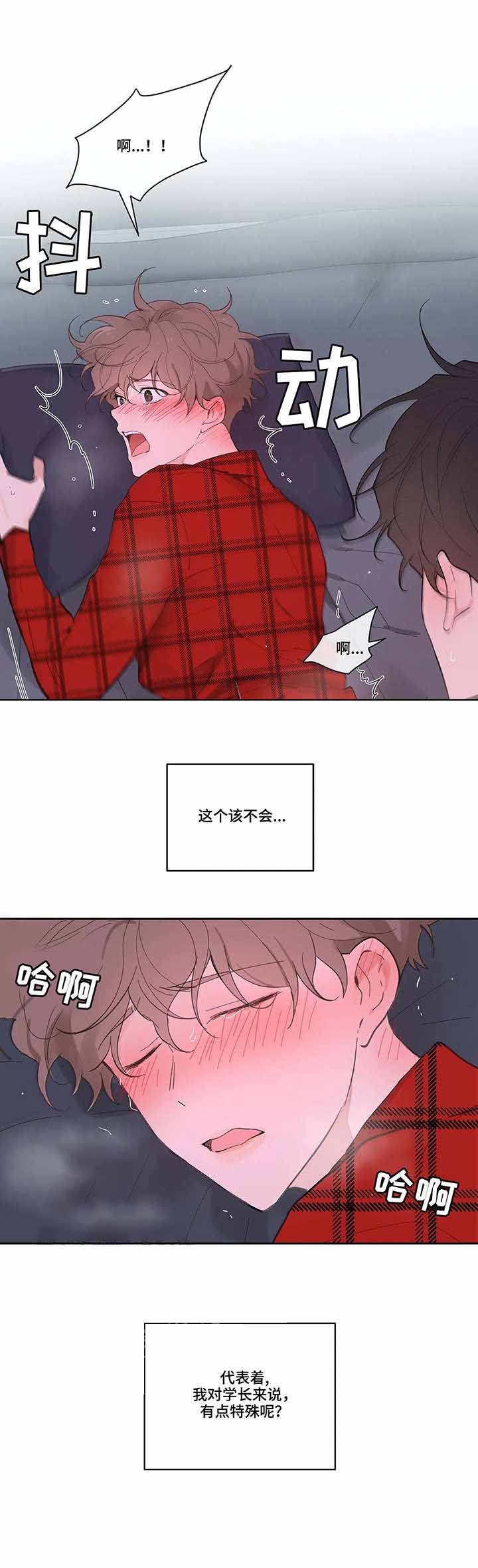 《主人的私情》漫画最新章节第40话免费下拉式在线观看章节第【7】张图片
