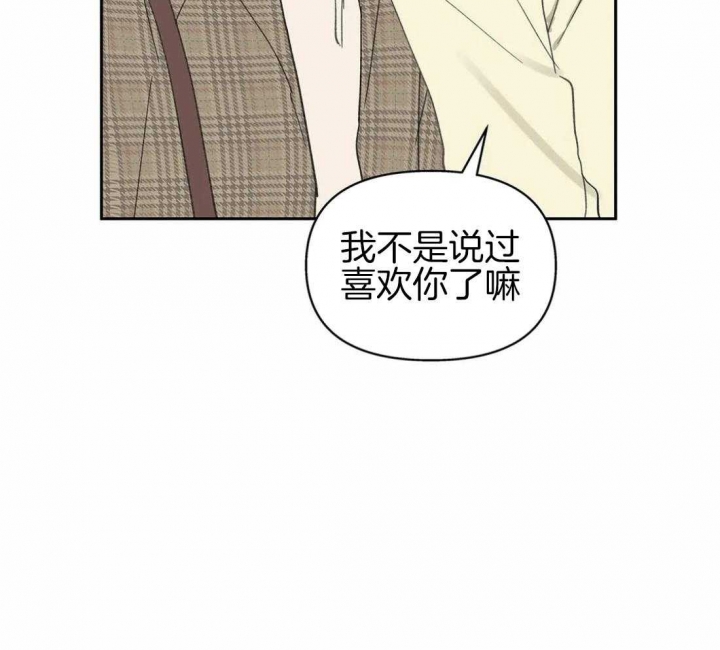 《主人的私情》漫画最新章节第115话免费下拉式在线观看章节第【47】张图片