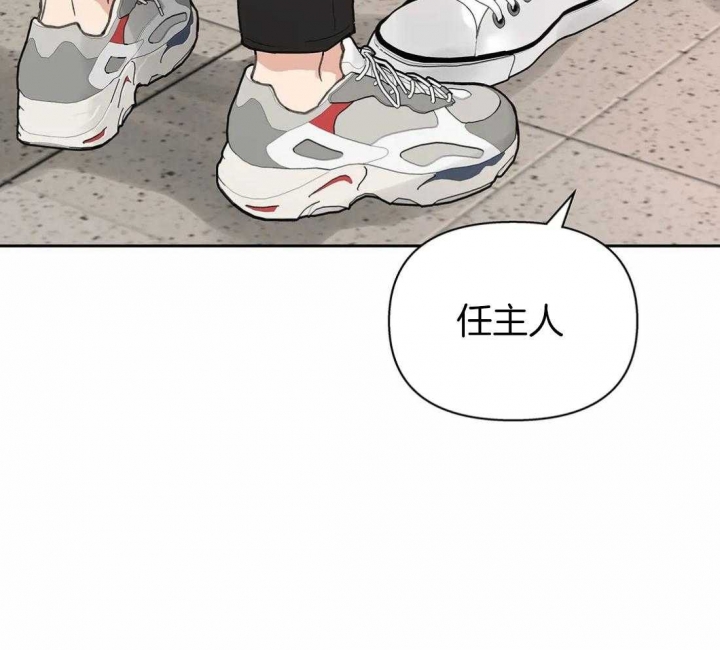 《主人的私情》漫画最新章节第115话免费下拉式在线观看章节第【40】张图片