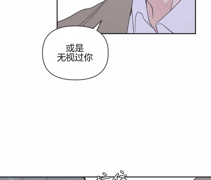 《主人的私情》漫画最新章节第103话免费下拉式在线观看章节第【29】张图片