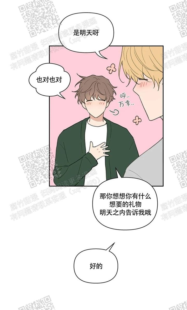 《主人的私情》漫画最新章节第128话免费下拉式在线观看章节第【13】张图片