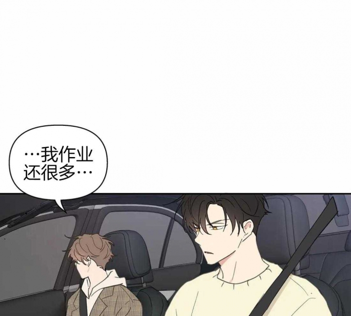 《主人的私情》漫画最新章节第114话免费下拉式在线观看章节第【62】张图片