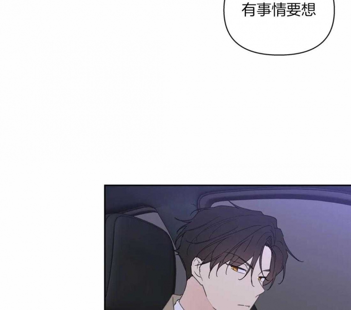 《主人的私情》漫画最新章节第103话免费下拉式在线观看章节第【6】张图片