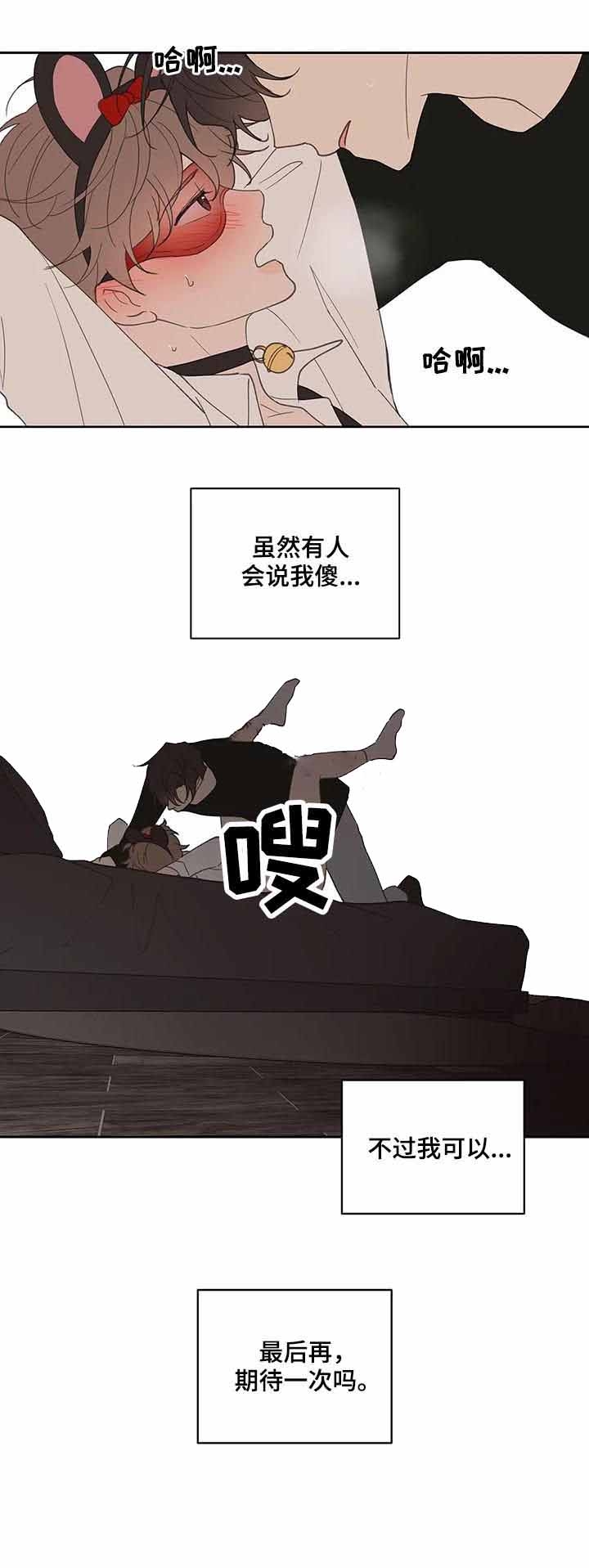 《主人的私情》漫画最新章节第67话免费下拉式在线观看章节第【17】张图片