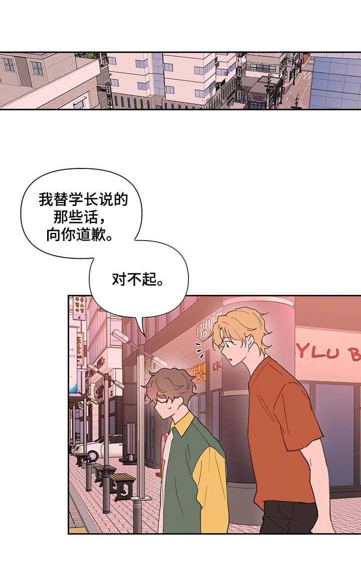 《主人的私情》漫画最新章节第60话免费下拉式在线观看章节第【5】张图片