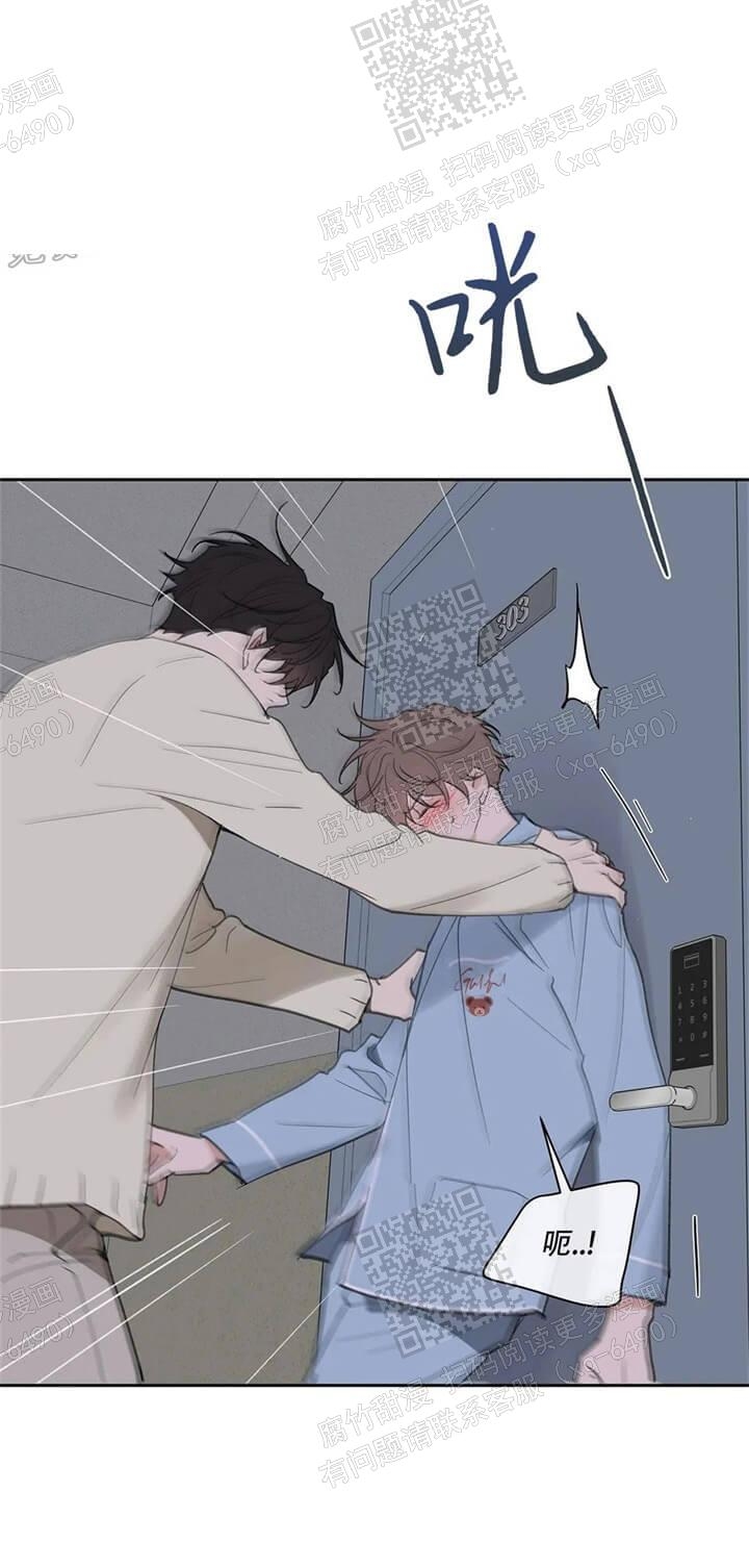 《主人的私情》漫画最新章节第121话免费下拉式在线观看章节第【12】张图片