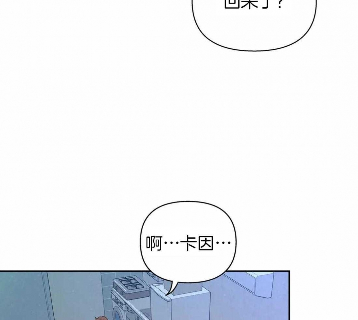 《主人的私情》漫画最新章节第108话免费下拉式在线观看章节第【28】张图片