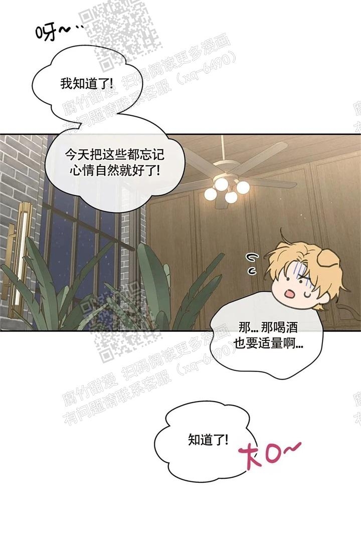 《主人的私情》漫画最新章节第129话免费下拉式在线观看章节第【1】张图片