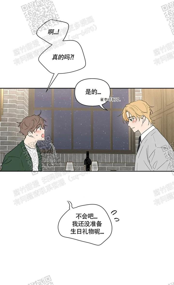 《主人的私情》漫画最新章节第128话免费下拉式在线观看章节第【12】张图片